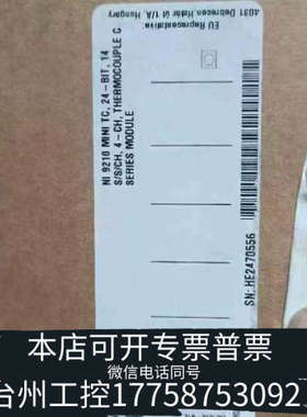 台州设备，NI9210，，意议