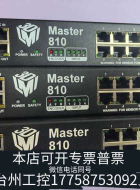 台州设备Master 810