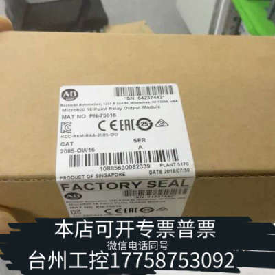台州设备ABMicro800模块，型号2085-OW16，全