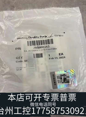 台州设备沃特世在线过滤器205000343