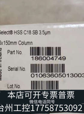 台州设备液相色谱186005256 XSelect CS