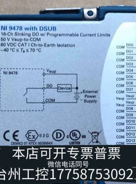 台州设备NI 9478模块 779940-01 16通道50μs ，