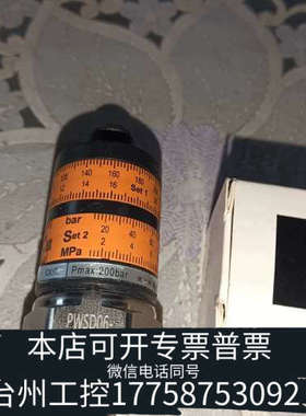 台州设备英国沃森WSEN传感器1个，PWSD