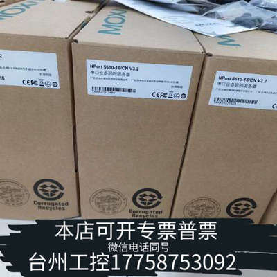 美伦机械MOXA NPort 5610-16 16口串口服务器，