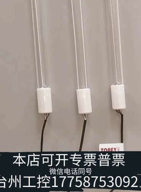 美伦机械METTLER TOLEDO梅特勒-托利多紫外线灯58079