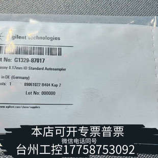 87017针座 美伦机械22年25年G1329