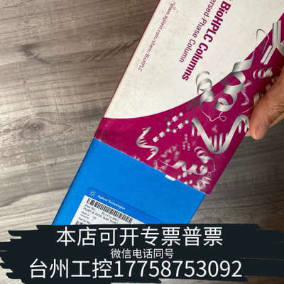 台州设备色谱柱PLRP-S 300A 5μm 150X7.