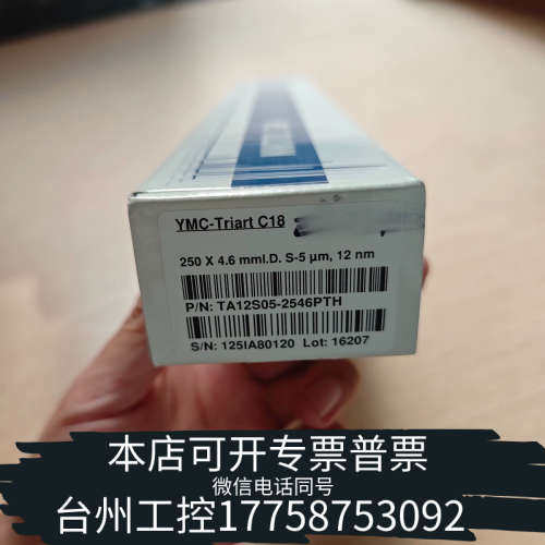 台州设备YMC Triarc C18液相色谱柱， 货号 TA12S0