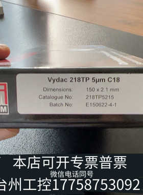 台州设备218TP5215 色谱柱，，，一经概