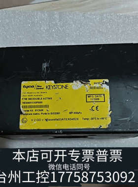 台州设备Tyco keystone F79E 006气动执行器，