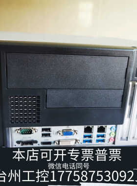 台州设备5120工控机箱，I3 8代CPU
