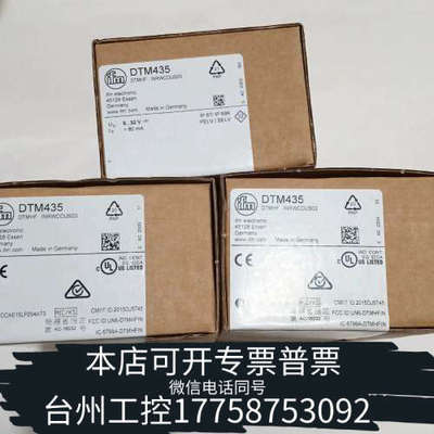 台州设备DTM435，3个，，联