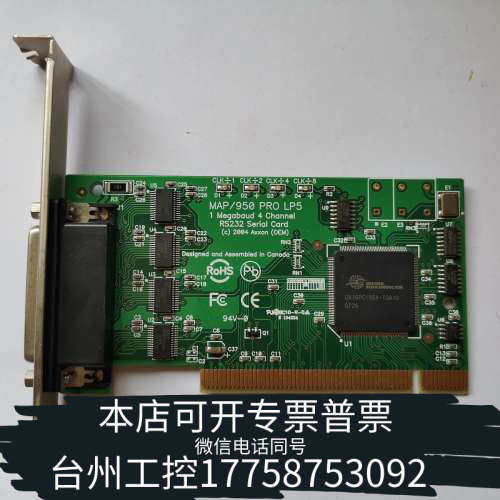 台州设备MAP/950 PRO  LP5 1  Megabaud 4