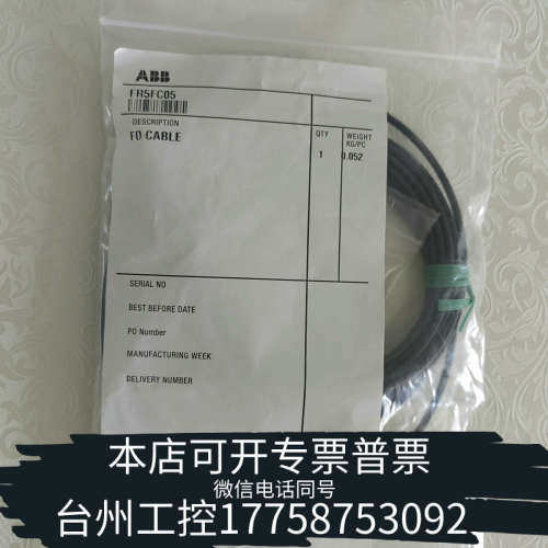 台州设备ABB光纤FR5FC05用于喷涂