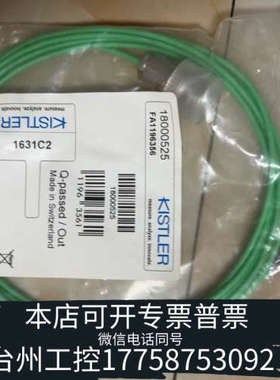 台州设备KIstler线缆1631C2高阻抗线缆用于电荷信号