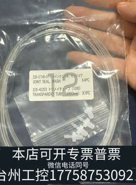 台州设备岛津LC-30AD输液单接头228-37146-014