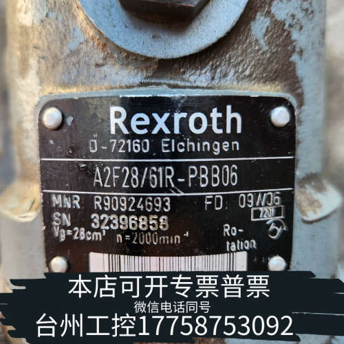 台州设备力士乐A2F28/61R-PBB06马达，片，