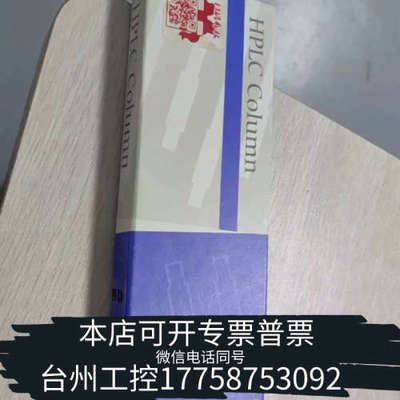 美伦机械【苯基柱】岛津 5020-16312液相色谱柱，Inte