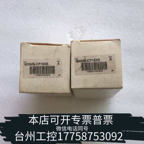 台州设备AB按钮操作器800MS-CP16S 800