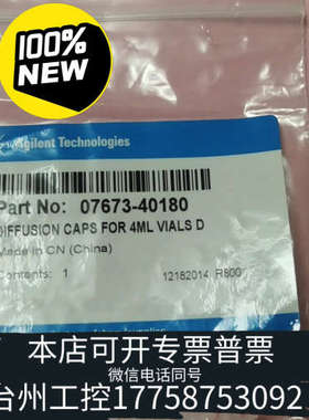 台州设备扩散内插管07673-40180，