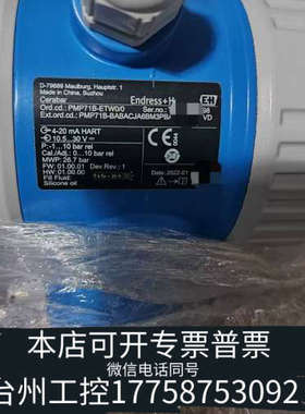 台州设备E+H差压变送器PMP71B-BABACJA6BM3PB