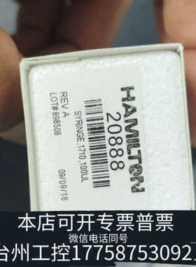 美伦机械汉密尔顿手动进样器，货号:20888；20890；208
