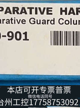 台州设备840140-901