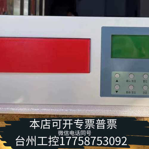 台州设备北京恒业消防电话总机HY5711B，图片，、特