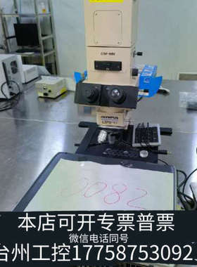 台州设备奥林巴斯分光仪USPM-RU 欢迎询价