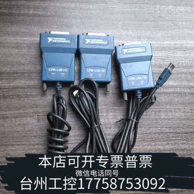 美伦机械NI GPlB－USB－HS。。