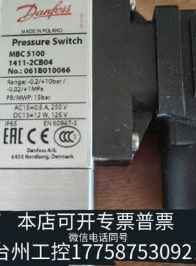 美伦机械丹佛斯 压力开关 mbc 5100 061B010066 全