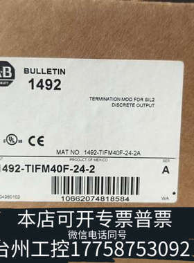 台州设备AB 1492-TIFM40F-24-2 安全继电器