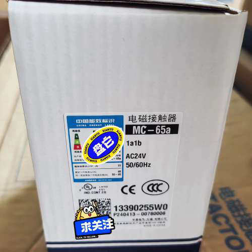 台州设备LS电磁接触器MC-65a  AC24V  1a1b