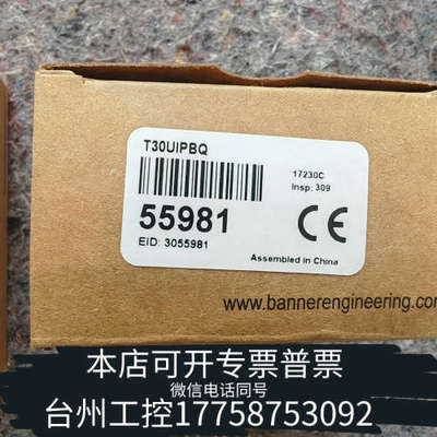 美伦机械邦纳传感器  T30UIPBQ  片