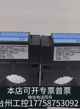台州设备赋安电流式电气监控探测器FS8201-1002台