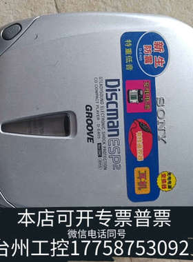 美伦机械 D-E405,CD随身听，错没电池盖，单机