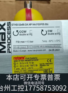 美伦机械Max 气动执行器GTKB.52X90.DA.NP14A.F