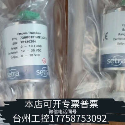 台州设备西特setra730G010TAN12CT1A