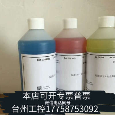 台州设备哈希HACH pH标液4、7、10货号:2947600