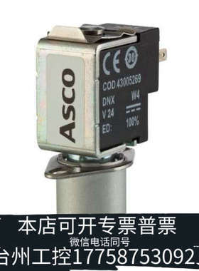 美伦机械ASCO阿斯卡电磁阀43005269，54191027库
