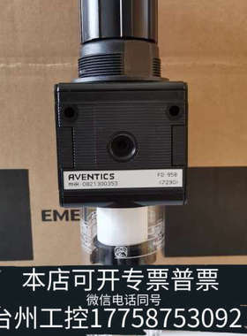 美伦机械AVENTICS安沃驰过滤器调压阀0821300353原
