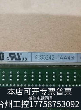 台州设备IP242B 6ES5242-1AA41很，