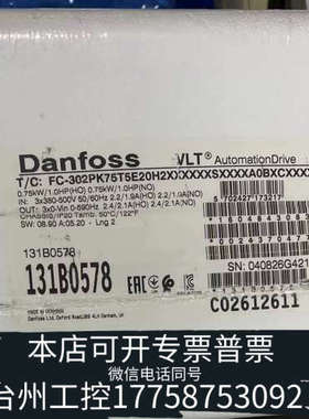 台州设备131B0578 丹佛斯变频器 FC-302PK75T5