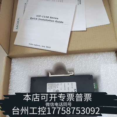 美伦机械moxa  icf-1150i-s-st-t 串口 rs23