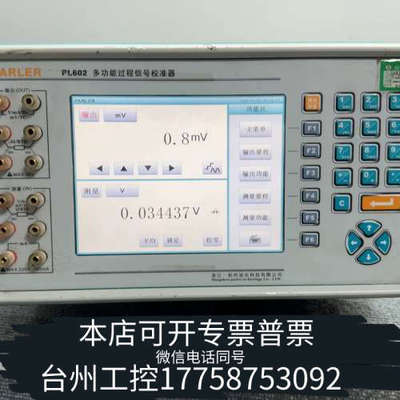 台州设备PARLER PL602多过程信号校准器，台式，出来