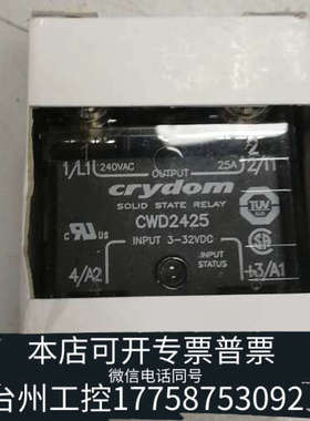 美伦机械快达固态继电器CWD2425P，，性能！