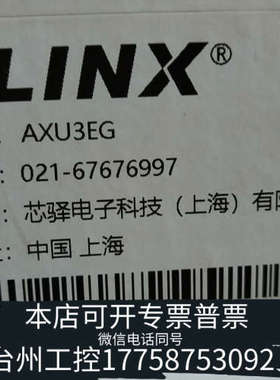 台州设备ALINX  开发版   AXU5EV-P6000  A