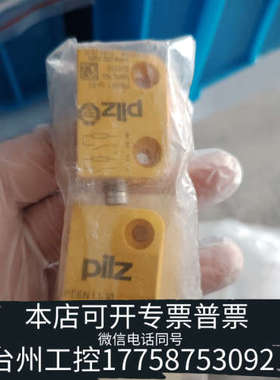 台州设备皮尔兹传感器514110 524110一对