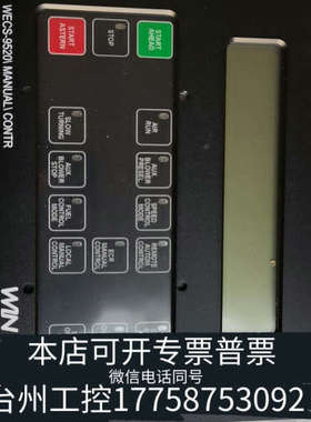 美伦机械WECS-9520MANUALCONTROL，原厂件