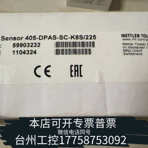 台州设备梅特勒pH电极405-DPAS-SC-K8S/225